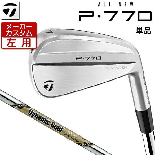 【メーカーカスタム】 TaylorMade 【 テーラーメイド 】 (左用) P770 単品 アイアン Dynamic Gold EX TOUR ISSUE スチールシャフト [日本正規品] 【 2024年モデル 】 Pシリーズ P 770 軟鉄中空構造 レフティ 【 テーラーメイド アイアン 】
