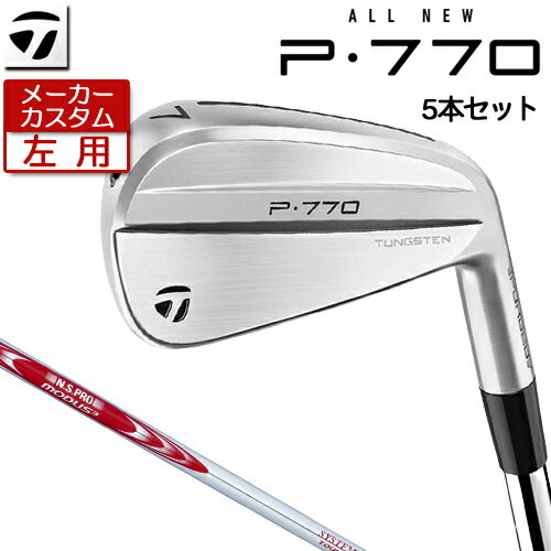 Rakuten - 【メーカーカスタム】 TaylorMade 【 テーラーメイド 】 (左用) P770 アイアン 5本セット(#6-PW) N.S.PRO MODUS3 SYSTEM3 TOUR 125 スチールシャフト [日本正規品] 【 2024年モデル 】 Pシリーズ P 770 軟鉄中空構造 レフティ 【 テーラーメイド アイアン 】