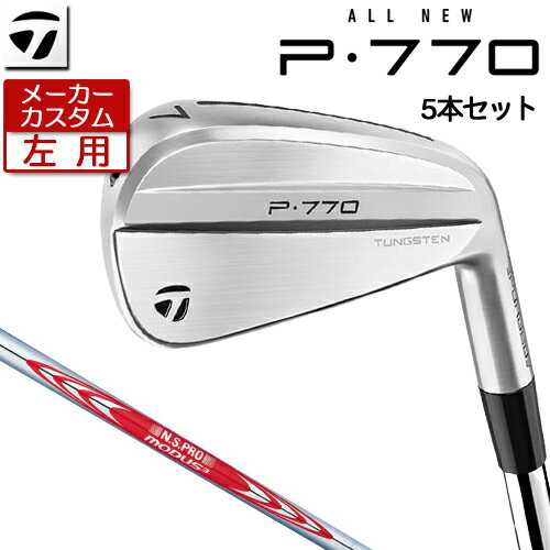 【メーカーカスタム】 TaylorMade 【 テーラーメイド 】 (左用) P770 アイアン 5本セット(#6-PW) N.S.PRO MODUS3 TOUR 120 スチールシャフト [日本正規(guī)品] 【 2024年モデル 】 Pシリーズ P 770 軟鉄中空構造 レフティ 【 テーラーメイド アイアン 】