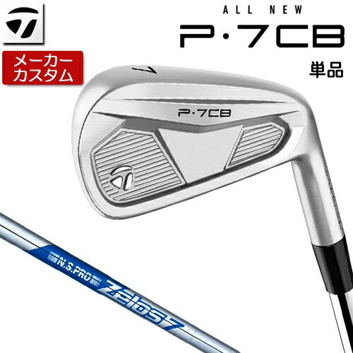 乐天商城 - 【メーカーカスタム】 テーラーメイド P7CB 2024 単品 アイアン 右用 N.S.PRO ZELOS 7 スチールシャフト [日本正規品] 【 2024年モデル 】 TaylorMade Pシリーズ キャビティバックアイアン 【 テーラーメイド アイアン 】
