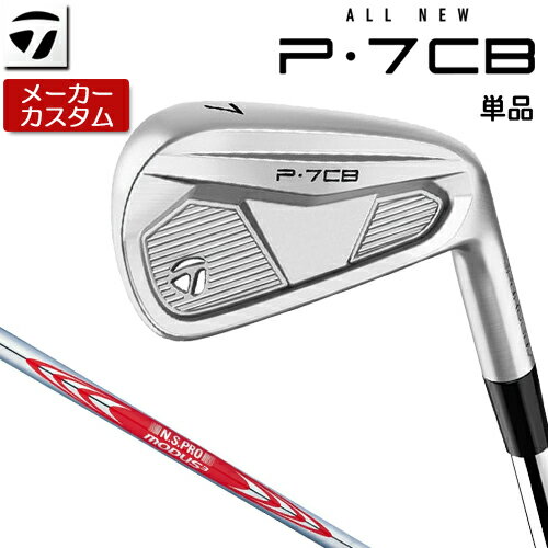 Rakuten - 【メーカーカスタム】 テーラーメイド P7CB 2024 単品 アイアン 右用 N.S.PRO MODUS3 TOUR 120 スチールシャフト [日本正規品] 【 2024年モデル 】 TaylorMade Pシリーズ キャビティバックアイアン 【 テーラーメイド アイアン 】