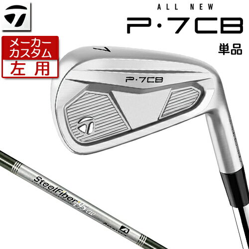 乐天商城 - 【メーカーカスタム】 (左用) テーラーメイド P7CB 2024 単品 アイアン SteelFiber シャフト [日本正規品] 【 2024年モデル 】 TaylorMade Pシリーズ キャビティバック アイアン レフティ 【 テーラーメイド アイアン 】