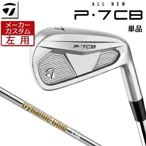 Rakuten - 【メーカーカスタム】 (左用) テーラーメイド P7CB 2024 単品 アイアン Dynamic Gold HT スチールシャフト [日本正規品] 【 2024年モデル 】 TaylorMade Pシリーズ キャビティバック アイアン レフティ 【 テーラーメイド アイアン 】