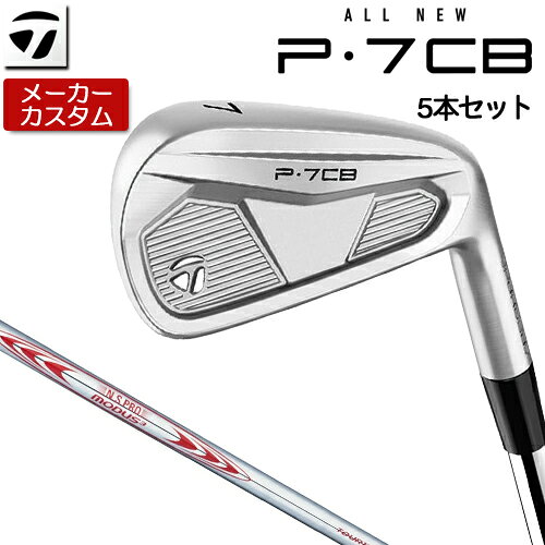 メーカーカスタムクラブ テーラーメイド P・7CB アイアン （2024モデル） ツアープレーヤーが追い求める卓越したフィーリング ツアープレーヤーのフィードバックと合わせ、インパクト時のヘッドの振動を細かく分析することで、ゴルファーが追い求める心地良い打感と打音を実現したキャビティバックアイアン。 番手 3 4 5 6 7 8 9 PW ヘッド/フェース素材(製法) #3-8 軟鉄 [S25C] （鍛造） + 内蔵タングステンウェイト + 内蔵セラミックコア / 軟鉄 [S25C] （鍛造） #9-PW 軟鉄 [S25C] （鍛造） + 内蔵セラミックコア / 軟鉄 [S25C] （鍛造） ロフト角(°) 20 23 26 29 33 37 41 46 ライ角(°) 60.5 61.0 61.5 62.0 62.5 63.0 63.5 64.0 標準長さ(インチ) 39.0 38.5 38.0 37.5 37.0 36.5 36.0 35.75 ※記載のスペックは標準スペックでの参考値になります。 N.S.PRO MODUS3 TOUR130 スチールシャフト フレックス S X シャフト重量(g) 124 129 トルク 1.5 1.4 クラブ重量(g) 約438 バランス D2.0 調子 中 ※上記スペックは、#7アイアンの標準レングス、標準グリップの相当シャフトの参考値になります。 　実際の組立値と若干異なる場合がございます。スペックについてメーカー計測値が変更になっている場合があります。こちらのデータを参照下さい。 TM Tour Velvet 360 Black 60R (バックラインなし 径60/50g) (P790_MG2 TV360 BK 50g JP 下記表では NO.11 ) ●表記のバランス・クラブ重さの数値はあくまでも目安としての参考数値になります。 ※標準レングスで、標準グリップを装着時の参考値になります。 ●クラブの長さの変更について 標準長さから±0.5インチまで調整可能です（0.25インチ単位） ※長さを変更することで、バランスが変わります。 ●長さの測定方法について 長さは専用の計測方法に沿って算出しています。 (テーラーメイド計測値) 通常の計測値と異なる場合がございます。 ●ロフト角・ライ角調整について ロフト角、ライ角の調整は行っておりません。 ●バランス指定についてバランスの指定はできません。 ●グリップの変更について グリップを変更することで、バランス、クラブ重さが変わります。グリップ重さが5g変わる事で、約±1ポイントバランスが変わります。また、重いグリップを装着すると、グリップサイズは太くなりますのでご注意ください。 ●グリップロゴ向きの変更について バックラインなしのグリップで、ロゴのあるものついてはロゴ向きを指定することができます。 通常はロゴ表(上)になります。[構えた時にロゴが見える状態] NO.12のグリップのみ標準でロゴ向きが裏向きになります。 ●グリップテープの下巻について 標準は、縦1重巻になります。他に、2重巻き、3重巻きを基本にご要望ございましたらお知らせください。 (らせん巻き対応しておりません) ●グリップの装着について グリップ未装着で発送させていただくことも可能です。 通常は装着での発送になります。 ※ヘッド、グリップ、シャフトなどメーカーの在庫状況により、対応終了になる場合がございますので、ご了承お願いします。 この商品は日本正規品（日本仕様/メーカー保証書付き）となっております。