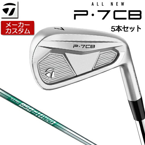 Rakuten - 【メーカーカスタム】 テーラーメイド P7CB 2024 アイアン 5本セット(#6-PW) 右用 N.S.PRO 850GH neo スチールシャフト [日本正規品] 【 2024年モデル 】 TaylorMade Pシリーズ キャビティバックアイアン 【 テーラーメイド アイアン 】