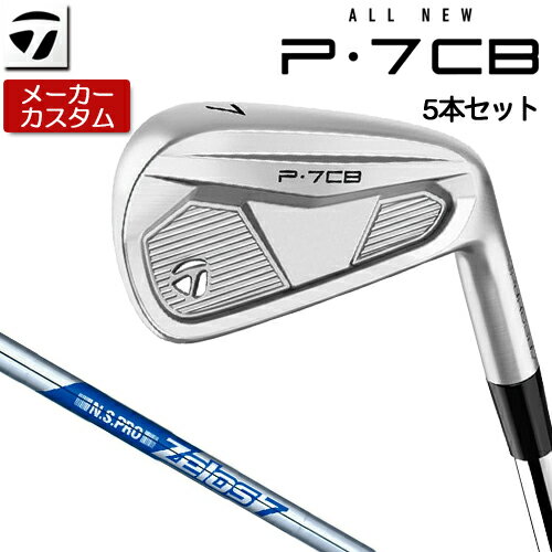 Rakuten - 【メーカーカスタム】 テーラーメイド P7CB 2024 アイアン 5本セット(#6-PW) 右用 N.S.PRO ZELOS 7 スチールシャフト [日本正規品] 【 2024年モデル 】 TaylorMade Pシリーズ キャビティバックアイアン 【 テーラーメイド アイアン 】
