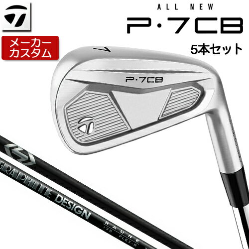 乐天商城 - 【メーカーカスタム】 テーラーメイド P7CB 2024 アイアン 5本セット(#6-PW) 右用 RAUNE IRON カーボンシャフト [日本正規品] 【 2024年モデル 】 TaylorMade Pシリーズ キャビティバックアイアン 【 テーラーメイド アイアン 】