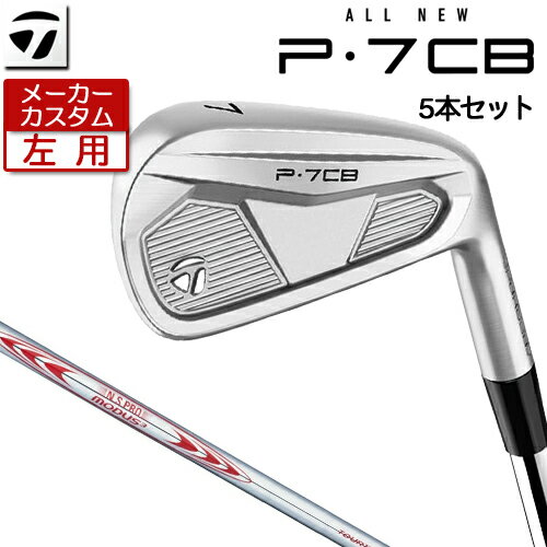 Rakuten - 【メーカーカスタム】 (左用) テーラーメイド P7CB 2024 アイアン 5本セット(#6-PW) N.S.PRO MODUS3 TOUR 130 スチールシャフト [日本正規品] 【 2024年モデル 】 TaylorMade Pシリーズ キャビティバック アイアン レフティ 【 テーラーメイド アイアン 】