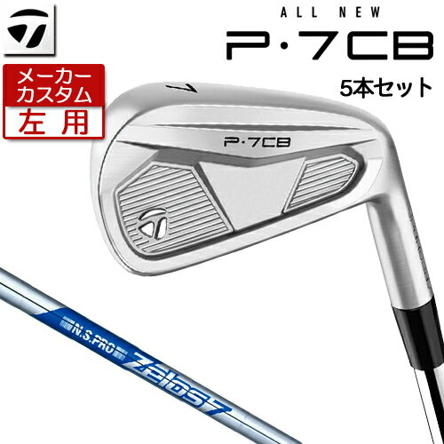 Rakuten - 【メーカーカスタム】 (左用) テーラーメイド P7CB 2024 アイアン 5本セット(#6-PW) N.S.PRO ZELOS 7 スチールシャフト [日本正規品] 【 2024年モデル 】 TaylorMade Pシリーズ キャビティバック アイアン レフティ 【 テーラーメイド アイアン 】
