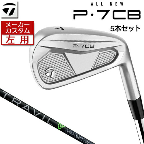 【メーカーカスタム】 (左用) テーラーメイド P7CB 2024 アイアン 5本セット(#6-PW) TRAVIL IRON カーボンシャフト [日本正規品] 【 2024年モデル 】 TaylorMade Pシリーズ キャビティバック アイアン レフティ 【 テーラーメイド アイアン 】