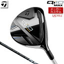 メーカーカスタムクラブ TaylorMade(テーラーメイド) Qi 10 MAX レディース フェアウェイウッド ヘッド素材 ステンレススチール [450SS] + インフィニティカーボンクラウン フェース素材 ステンレススチール [450SS] 番手 3 5 7 ロフト角(°) 16 19 22 ヘッド体積(cm3) 200 180 165 ライ角(°) 58.0 58.5 59.0 標準長さ(インチ) 41.25 40.25 39.75 ※ライ角表記はボディライ計測値です。 SPEEDER NX BLACK カーボンシャフト シャフト フレックス シャフト重量(g) トルク 調子 バランス クラブ重さ(g) 40 R2 47 5.9 先中 C5.5 約296 R 48.5 SR 50 S 51.5 50 R 54 4.8 C6.0 約303 SR 55.5 S 57 重量、バランスは＃3 Sシャフトの参考値になります。 TM Tour Velvet 360 LightBlue/Gray CP バックラインなし (径59/33g) ●専用ヘッドカバー付き ●表記のバランス・クラブ重さはあくまでも目安としての参考数値になります。 ※標準レングスで、プロパー品標準グリップを装着時の参考値になりますので、実際の組立値と若干異なる場合がございます。 ※長さ、バランスに関してはすべて、テーラーメイドオリジナル計測器による数値になります。 ●クラブの長さの変更による注意点 各番手の標準長さから +1.0インチから-1.0インチの範囲内で、0.25インチ単位で調整できます。 （組立後の長さの許容範囲は、±0.125インチとなります。※テーラーメイド計測値） 長さを変更することで、バランスが変わります。 ※バランス指定できません。（バランスの許容範囲は±0.5ポイントになります。） ●バランス指定についてバランスの指定はできません。 ●グリップの変更について グリップを変更することで、バランス、クラブ重さが変わります。グリップ重さが5g変わる事で、約±1ポイントバランスが変わります。また、重いグリップを装着すると、グリップサイズは太くなりますのでご注意ください。 ●グリップロゴ向きの変更について バックラインなしのグリップで、ロゴのあるものついてはロゴ向きを指定することができます。 通常はロゴ表(上)になります。[構えた時にロゴが見える状態] ※一部、ロゴ裏が標準のグリップがあります。 ●グリップテープの下巻について 標準は、1重巻になります。 ●グリップの装着について グリップ未装着で発送させていただくことも可能です。 通常は装着での発送になります。 ※ヘッド、グリップ、シャフトなどメーカーの在庫状況により、予告なく対応終了になる場合がございますので、ご了承お願いします。 ※メーカーの仕様変更により、ページ記載のスペックへのご対応ができない場合がございます。 この商品は日本正規品（日本仕様/メーカー保証書付き）となっております。