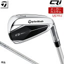 メーカーカスタムクラブ TaylorMade(テーラーメイド) Qi レディース アイアン ヘッド素材/フェース素材(製法) ステンレススチール [450SS] ステンレススチール [431SS] 番手 6 7 8 9 PW AW SW ロフト角(°) 24 28 32 37 43 49 54 ライ角(°) 62.5 63.0 63.5 64.0 64.5 64.5 64.5 標準長さ(インチ) 36.875 36.25 35.75 35.25 34.75 34.5 34.25 ELDIO TM40 2024 カーボンシャフト フレックス L A シャフト重さ(g) 約57 約59 クラブ重さ（g） 約347 約350 シャフトトルク 3.4 3.2 バランス C2.5 C3.5 シャフト調子 先 先中 ※シャフト重量はカット前重量です。 重量、バランスは＃7の参考値になります。 TM Tour Velvet 360 LightBlue/Gray CP バックラインなし (径59/33g) ●表記のバランス・クラブ重さはあくまでも目安としての参考数値になります。 ※標準レングスで、プロパー品標準グリップを装着時の参考値になりますので、実際の組立値と若干異なる場合がございます。 ※長さ、バランスに関してはすべて、テーラーメイドオリジナル計測器による数値になります。 ●クラブの長さの変更による注意点 各番手の標準長さから +0.5インチから-0.5インチの範囲内で、0.25インチ単位で調整できます。 （組立後の長さの許容範囲は、±0.125インチとなります。※テーラーメイド計測値） 長さを変更することで、バランスが変わります。 ※バランス指定できません。（バランスの許容範囲は±0.5ポイントになります。） ●バランス指定についてバランスの指定はできません。 ●グリップの変更について グリップを変更することで、バランス、クラブ重さが変わります。グリップ重さが5g変わる事で、約±1ポイントバランスが変わります。また、重いグリップを装着すると、グリップサイズは太くなりますのでご注意ください。 ●グリップロゴ向きの変更について バックラインなしのグリップで、ロゴのあるものついてはロゴ向きを指定することができます。 通常はロゴ表(上)になります。[構えた時にロゴが見える状態] ※一部、ロゴ裏が標準のグリップがあります。 ●グリップテープの下巻について 標準は、1重巻になります。 ●グリップの装着について グリップ未装着で発送させていただくことも可能です。 通常は装着での発送になります。 ※ヘッド、グリップ、シャフトなどメーカーの在庫状況により、予告なく対応終了になる場合がございますので、ご了承お願いします。 ※メーカーの仕様変更により、ページ記載のスペックへのご対応ができない場合がございます。 この商品は日本正規品（日本仕様/メーカー保証書付き）となっております。