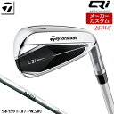 メーカーカスタムクラブ TaylorMade(テーラーメイド) Qi レディース アイアン ヘッド素材/フェース素材(製法) ステンレススチール [450SS] ステンレススチール [431SS] 番手 6 7 8 9 PW AW SW ロフト角(°) 24 28 32 37 43 49 54 ライ角(°) 62.5 63.0 63.5 64.0 64.5 64.5 64.5 標準長さ(インチ) 36.875 36.25 35.75 35.25 34.75 34.5 34.25 MCI 50 カーボンシャフト (画像はMCI70のものを使用しています) フレックス R S シャフト重量(g) 約55 約57 トルク 3.5〜3.3 クラブ重量(g) - 約354 バランス - C2.0 調子 先中 重量、バランスは＃7 Sシャフトの参考値になります。 TM Tour Velvet 360 LightBlue/Gray CP バックラインなし (径59/33g) ●表記のバランス・クラブ重さはあくまでも目安としての参考数値になります。 ※標準レングスで、プロパー品標準グリップを装着時の参考値になりますので、実際の組立値と若干異なる場合がございます。 ※長さ、バランスに関してはすべて、テーラーメイドオリジナル計測器による数値になります。 ●クラブの長さの変更による注意点 各番手の標準長さから +0.5インチから-0.5インチの範囲内で、0.25インチ単位で調整できます。 （組立後の長さの許容範囲は、±0.125インチとなります。※テーラーメイド計測値） 長さを変更することで、バランスが変わります。 ※バランス指定できません。（バランスの許容範囲は±0.5ポイントになります。） ●バランス指定についてバランスの指定はできません。 ●グリップの変更について グリップを変更することで、バランス、クラブ重さが変わります。グリップ重さが5g変わる事で、約±1ポイントバランスが変わります。また、重いグリップを装着すると、グリップサイズは太くなりますのでご注意ください。 ●グリップロゴ向きの変更について バックラインなしのグリップで、ロゴのあるものついてはロゴ向きを指定することができます。 通常はロゴ表(上)になります。[構えた時にロゴが見える状態] ※一部、ロゴ裏が標準のグリップがあります。 ●グリップテープの下巻について 標準は、1重巻になります。 ●グリップの装着について グリップ未装着で発送させていただくことも可能です。 通常は装着での発送になります。 ※ヘッド、グリップ、シャフトなどメーカーの在庫状況により、予告なく対応終了になる場合がございますので、ご了承お願いします。 ※メーカーの仕様変更により、ページ記載のスペックへのご対応ができない場合がございます。 この商品は日本正規品（日本仕様/メーカー保証書付き）となっております。