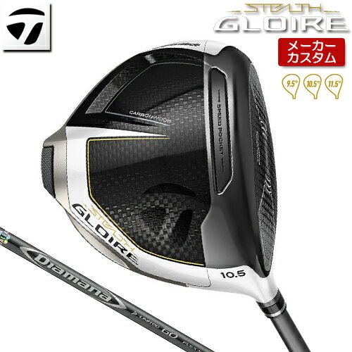 メーカー希望小売価格はメーカーカタログに基づいて掲載していますメーカーカスタムクラブ TaylorMade(テーラーメイド) STEALTH GLOIRE (ステルス グローレ) ドライバー ヘッド素材/フェース素材 チタン [9-1-1 ...