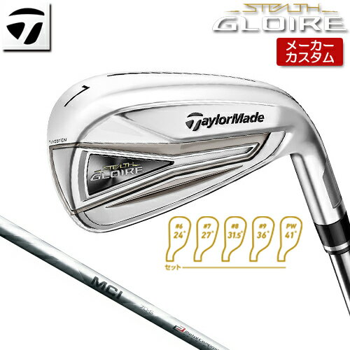 【メーカーカスタム】 TaylorMade 【テーラーメイド】 STEALTH GLOIRE アイアン 5本セット(#6-PW) MCI 90/100 カーボンシャフト 【2022年モデル】 ステルス グローレ 【テーラーメイド アイアン】