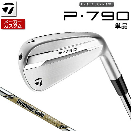 Rakuten - 【メーカーカスタム】 テーラーメイド P790 単品 アイアン 右用 Dynamic Gold EX TOUR ISSUE スチールシャフト [ 日本正規品 ] 【 2025年モデル 】 TaylorMade p 790 カスタムクラブ 【 テーラーメイド アイアン 】