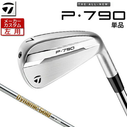 【レフティ】テーラーメイド P790 2017 メンズアイアンセット 5本 R レフティ】テーラーメイド P790 2017 メンズアイアンセット 5本