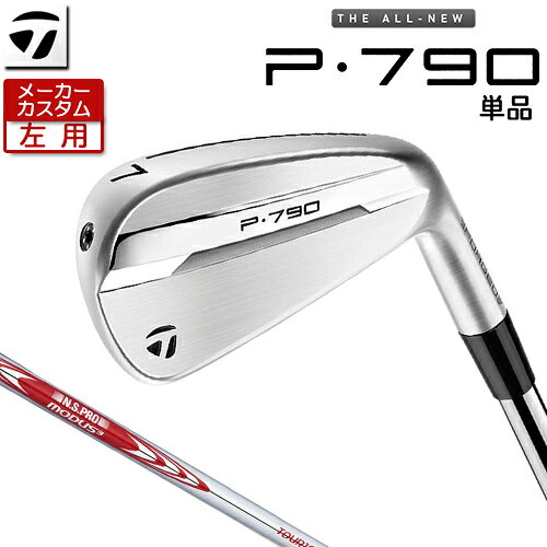 Rakuten - 【メーカーカスタム】 (左用) テーラーメイド P790 単品 アイアン N.S.PRO MODUS3 TOUR 105 スチールシャフト [ 日本正規品 ] 【 2025年モデル 】 TaylorMade カスタムクラブ レフティー 【 テーラーメイド アイアン 】