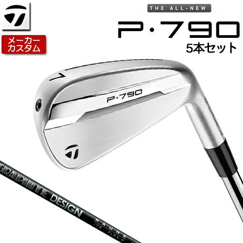 【メーカーカスタム】 テーラーメイド P790 アイアン 5本セット(#6-PW) 右用 RAUNE IRON カーボンシャフト [ 日本正規(guī)品 ] 【 2025年モデル 】 TaylorMade p 790 カスタムクラブ 【 テーラーメイド アイアン 】