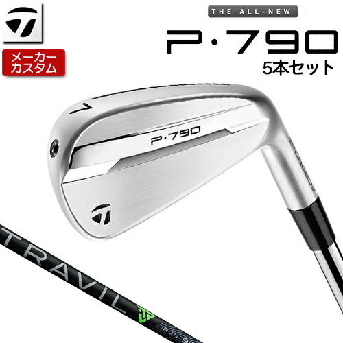 【メーカーカスタム】 テーラーメイド P790 アイアン 5本セット(#6-PW) 右用 TRAVIL IRON カーボンシャフト [ 日本正規品 ] 【 2025年モデル 】 TaylorMade p 790 カスタムクラブ 【 テーラーメイド アイアン 】