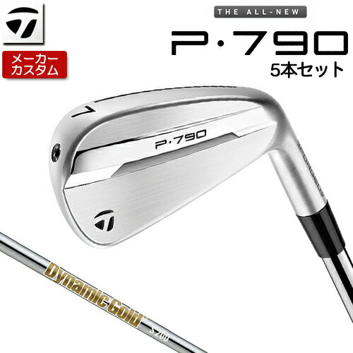 【メーカーカスタム】 テーラーメイド P790 アイアン 5本セット(#6-PW) 右用 Dynamic Gold HT スチールシャフト [ 日本正規品 ] 【 2025年モデル 】 TaylorMade p 790 カスタムクラブ 【 テーラーメイド アイアン 】