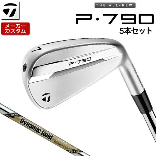 【メーカーカスタム】 テーラーメイド P790 アイアン 5本セット(#6-PW) 右用 Dynamic Gold EX TOUR ISSUE スチールシャフト [ 日本正規品 ] 【 2025年モデル 】 TaylorMade p 790 カスタムクラブ 【 テーラーメイド アイアン 】