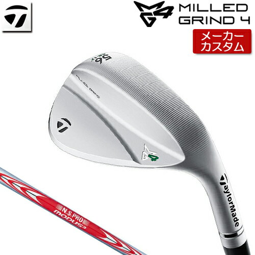  TaylorMade  MG4 ミルド グラインド 4 ウェッジ ツアーサテンクローム 右用 N.S.PRO MODUS3 TOUR 120 スチールシャフト   MILLED GRIND 4 ウェッジ 