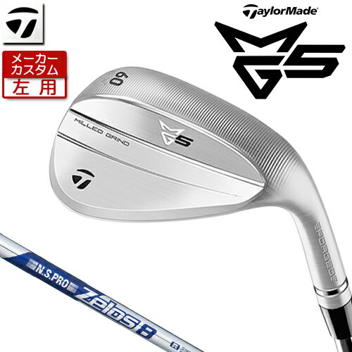 Rakuten - 【メーカーカスタム】 テーラーメイド (左用) MG5 ウェッジ N.S.PRO ZELOS 8 スチールシャフト [日本正規品] 【 2025年モデル 】 TaylorMade ミルドグラインド5 カスタムクラブ 軟鉄鍛造 レフティ 【 テーラーメイド ウェッジ 】