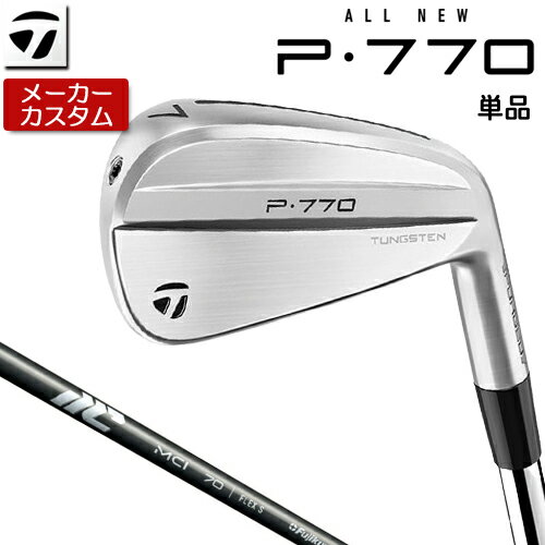 【メーカーカスタム】 テーラーメイド P770 2024 単品 アイアン 右用 NEW MCI 2025 カーボンシャフト [日本正規品] 【 2024年モデル 】 Pシリーズ P 770 軟鉄中空構造 レフティ 【 テーラーメイド アイアン 】