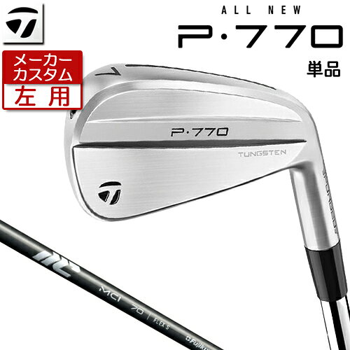 乐天商城 - 【メーカーカスタム】 (左用) テーラーメイド P770 2024 単品 アイアン NEW MCI 2025 カーボンシャフト [日本正規品] 【 2024年モデル 】 Pシリーズ P 770 軟鉄中空構造 レフティ 【 テーラーメイド アイアン 】
