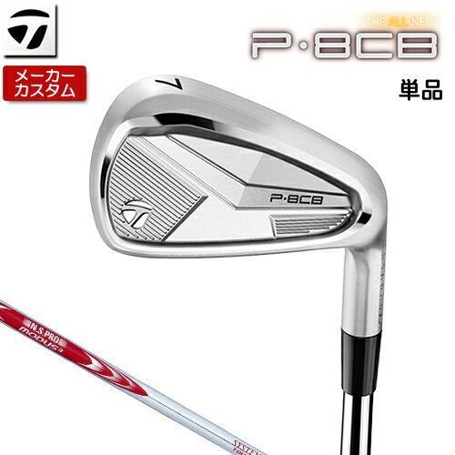 Rakuten - 【メーカーカスタム】 テーラーメイド P8CB 2025 単品アイアン 右用 N.S.PRO MODUS3 SYSTEM3 TOUR 125 スチールシャフト [日本正規品] 【 2025年モデル 】 TaylorMade Pシリーズ カスタムクラブ 軟鉄鍛造 やさしい 【 テーラーメイド アイアン 】