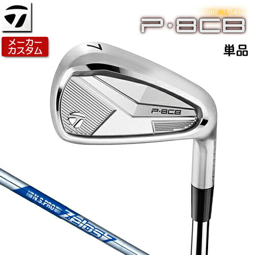 Rakuten - 【メーカーカスタム】 テーラーメイド P8CB 2025 単品アイアン 右用 N.S.PRO ZELOS 7 スチールシャフト [日本正規品] 【 2025年モデル 】 TaylorMade Pシリーズ カスタムクラブ 軟鉄鍛造 やさしい 【 テーラーメイド アイアン 】