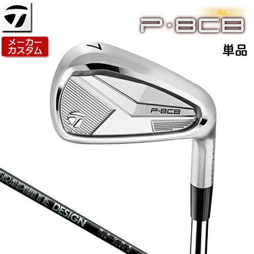 メーカーカスタムクラブ テーラーメイド P8CB アイアン 軟鉄鍛造は、ここまでやさしくなれる。「P8CB」アイアン。 憧れを、その手に。「P Series」に全く新しい「P8CB」アイアンが新登場。アジアモデルとして新たに開発された「P8CB」アイアンは、ツアーで磨かれた「P7CB」のフィーリングと洗練されたヘッドシェープを受け継ぎながら、より構えやすく、ミスヒットに強い設計へと進化。軟鉄鍛造ならではの柔らかく研ぎ澄まされた打感と、高い寛容性を、あなたの手に。 番手 5 6 7 8 9 PW ヘッド素材(製法) 軟鉄 [S25C] （鍛造） + 内蔵セラミックコア 軟鉄 [S25C] （鍛造） フェース素材(製法) 軟鉄 [S25C] （鍛造） 軟鉄 [S25C] （鍛造） ロフト角(°) 24 27 30 34 39 44 ライ角(°) 61.5 62 62.5 63 63.5 64 標準長さ(インチ) 38.0 37.5 37.0 36.5 36.0 35.75 ※記載のスペックは標準スペックでの参考値になります。 RAUNE IRON カーボンシャフト シャフト フレックス シャフト重量(g) トルク 調子 クラブ重量(g) バランス i75 R 71-77 3.6-3.0 中 393 C9.3 S 72-77 i90 S 90-96 3.3-2.6 411 D0.1 i105 S 108-113 3.3-2.7 428 D1.2 X 109-114 ※上記スペックは、#7アイアンの標準レングス、標準グリップのS相当シャフトの参考値になります。 　実際の組立値と若干異なる場合がございます。 TM Tour Velvet 360 Black 60R (バックラインなし 径60/50g) (下記表では NO.1) ●表記のバランス・クラブ重さの数値はあくまでも目安としての参考数値になります。 ※標準レングスで、標準グリップを装着時の参考値になります。 ●クラブの長さの変更について 標準長さから±0.5インチまで調整可能です（0.25インチ単位） ※長さを変更することで、バランスが変わります。 ●長さの測定方法について 長さは専用の計測方法に沿って算出しています。 (テーラーメイド計測値) 通常の計測値と異なる場合がございます。 ●ロフト角・ライ角調整について ロフト角、ライ角の調整は行っておりません。 ●バランス指定についてバランスの指定はできません。 ●グリップの変更について グリップを変更することで、バランス、クラブ重さが変わります。グリップ重さが5g変わる事で、約±1ポイントバランスが変わります。また、重いグリップを装着すると、グリップサイズは太くなりますのでご注意ください。 ●グリップロゴ向きの変更について バックラインなしのグリップで、ロゴのあるものついてはロゴ向きを指定することができます。 通常はロゴ表(上)になります。[構えた時にロゴが見える状態] NO.2のグリップのみ標準でロゴ向きが裏向きになります。 ●グリップテープの下巻について 標準は、縦1重巻になります。 (らせん巻き対応しておりません) ●番手ずらしについて オプションで番手ずらしの対応も可能です。 (対応範囲は、シャフト毎に異なります) ※ヘッド、グリップ、シャフトなどメーカーの在庫状況により、対応終了になる場合がございますので、ご了承お願いします。 この商品は日本正規品（日本仕様/メーカー保証書付き）となっております。