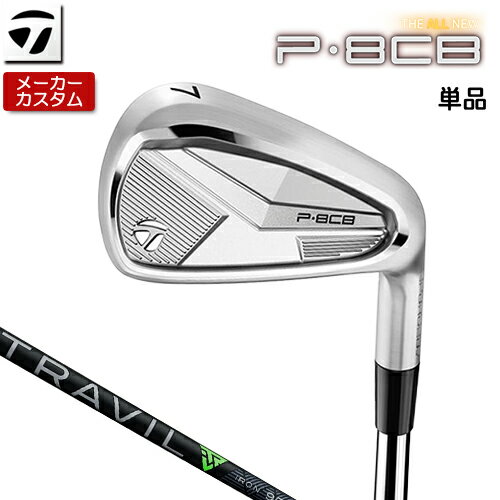 Rakuten - 【メーカーカスタム】 テーラーメイド P8CB 2025 単品アイアン 右用 TRAVIL IRON カーボンシャフト [日本正規品] 【 2025年モデル 】 TaylorMade Pシリーズ カスタムクラブ 軟鉄鍛造 やさしい 【 テーラーメイド アイアン 】