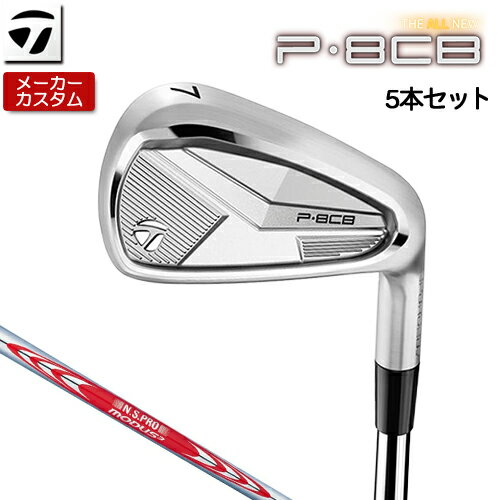乐天商城 - 【メーカーカスタム】 テーラーメイド P8CB 2025 アイアン 5本セット(#6-PW) 右用 N.S.PRO MODUS3 TOUR 120 スチールシャフト [日本正規品] 【 2025年モデル 】 TaylorMade Pシリーズ カスタムクラブ 軟鉄鍛造 やさしい 【 テーラーメイド アイアン 】