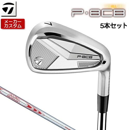 乐天商城 - 【メーカーカスタム】 テーラーメイド P8CB 2025 アイアン 5本セット(#6-PW) 右用 N.S.PRO MODUS3 TOUR 130 スチールシャフト [日本正規品] 【 2025年モデル 】 TaylorMade Pシリーズ カスタムクラブ 軟鉄鍛造 やさしい 【 テーラーメイド アイアン 】