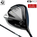 メーカーカスタムクラブ TaylorMade(テーラーメイド) Qi 10 ドライバー (キューアイ テン) ヘッド素材 チタンフレームボディ [9-1-1 ti] + インフィニティカーボンクラウン + カーボンソール + 特殊強化カーボンコンポジットリング + MOIバックウェイト(21g) + フロントTSSウェイト フェース素材 新60層カーボンツイストフェース + PUカバー ロフト角(°) 9.0 10.5 12.0 ヘッド体積(cm3) 460 ライ角(°) 58(STD)-62(UPRT) 標準長さ(インチ) 45.25 ※ロフト角、ライ角はスタンダードポジションでの数値です。 ※ライ角表記はボディライ計測値です。 ※フロントソールウェイトおよびバックウェイトは着脱不可となっております。 SPEEDER NX BLACK カーボンシャフト シャフト フレックス シャフト重量(g) トルク 調子 バランス クラブ重さ(g) 40 R2 47 5.9 先中 D2.5 約300 R 48.5 SR 50 S 51.5 50 R 54 4.8 D2.5 約303 SR 55.5 S 57 X 58.5 60 SR 65 3.8 D3.0 約311 S 66.5 X 68 70 S 76 3.0 D4.5 約324 X 77.5 重量、バランスはSシャフトの参考値になります。 TM Tour Velvet 360 Black/Blue CP バックラインなし (径60/47.5g) ●専用ヘッドカバー付き ※トルクレンチは付属いたしません。 ●表記のバランス・クラブ重さはあくまでも目安としての参考数値になります。 ※標準レングスで、プロパー品標準グリップを装着時の参考値になりますので、実際の組立値と若干異なる場合がございます。 ※長さ、バランスに関してはすべて、テーラーメイドオリジナル計測器による数値になります。 ●クラブの長さの変更による注意点 44.0インチから47.0インチの範囲内で、0.25インチ単位で調整できます。 （組立後の長さの許容範囲は、±0.125インチとなります。※テーラーメイド計測値） 長さを変更することで、バランスが変わります。 ※バランス指定できません。（バランスの許容範囲は±0.5ポイントになります。） 2022年1月1日より、クラブレングスのルール変更あり。公式競技において、最大クラブレングスは、46インチとなります。ご参加予定の競技ルールのご確認をお願い致します。 ●バランス指定についてバランスの指定はできません。 ●グリップの変更について グリップを変更することで、バランス、クラブ重さが変わります。グリップ重さが5g変わる事で、約±1ポイントバランスが変わります。また、重いグリップを装着すると、グリップサイズは太くなりますのでご注意ください。 ●グリップロゴ向きの変更について バックラインなしのグリップで、ロゴのあるものついてはロゴ向きを指定することができます。 通常はロゴ表(上)になります。[構えた時にロゴが見える状態] ※一部、ロゴ裏が標準のグリップがあります。 ●グリップテープの下巻について 標準は、1重巻になります。他に、2重巻き、3重巻きを基本にご要望ございましたらお知らせください。 ●グリップの装着について グリップ未装着で発送させていただくことも可能です。 通常は装着での発送になります。 ※ヘッド、グリップ、シャフトなどメーカーの在庫状況により、予告なく対応終了になる場合がございますので、ご了承お願いします。 ※メーカーの仕様変更により、ページ記載のスペックへのご対応ができない場合がございます。 この商品は日本正規品（日本仕様/メーカー保証書付き）となっております。