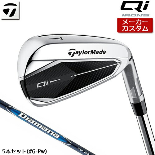  ���[�J�[�J�X�^�� �e�[���[���C�h Qi �A�C�A�� 5�{�Z�b�g(#6-PW) �E�p Diamana BLUE TM60 �J�[�{���V���t�g[���{���K�i]   2024�N���f��   �L���[�A�C TaylorMade   �e�[���[���C�h �A�C�A��  