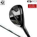 テーラーメイド Qi10 レスキュー 右用 FUJIKURA MCI カーボンシャフト   TaylorMade キューアイ テン ユーティリティ 