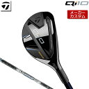 テーラーメイド Qi10 レスキュー 右用 Diamana SILVER TM70 カーボンシャフト   TaylorMade キューアイ テン ユーティリティ 