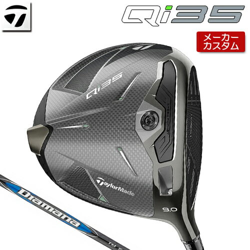 【メーカーカスタム】 テーラーメ