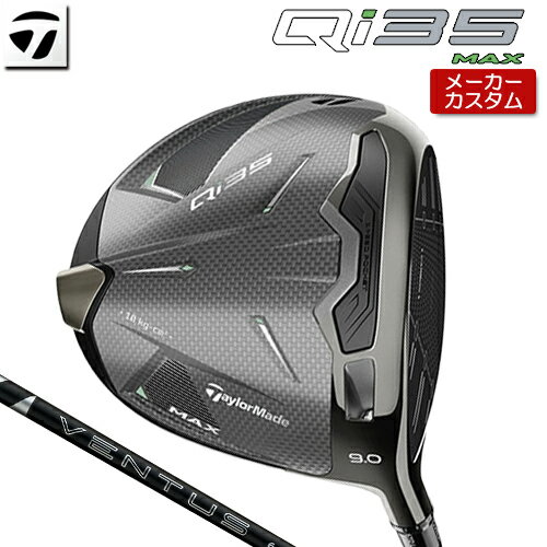 ڥ᡼ ơ顼ᥤ Qi35 MAX ɥ饤С  24 VENTUS BLACK ܥ󥷥ե [  ...