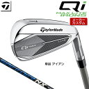 【メーカーカスタム】 テーラーメイド Qi MAX LITE 単品 アイアン 右用 Speeder NX BLUE for TM 2025 カーボンシャフト [...