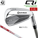 【メーカーカスタム】 テーラーメイド Qi MAX LITE 単品 アイアン 右用 N.S.PRO MODUS3 TOUR 105 スチールシャフト [ 日本正...