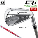 【メーカーカスタム】 テーラーメイド Qi MAX LITE 単品 アイアン 右用 N.S.PRO MODUS3 TOUR 120 スチールシャフト [ 日本正...