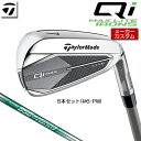 【メーカーカスタム】 テーラーメイド Qi MAX LITE アイアン 5本セット(#6-PW) 右用 N.S.PRO 850GH neo スチールシャフト [...