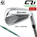 【メーカーカスタム】 テーラーメイド Qi MAX LITE アイアン 5本セット(#6-PW) 右用 N.S.PRO 950GH neo スチールシャフト [...