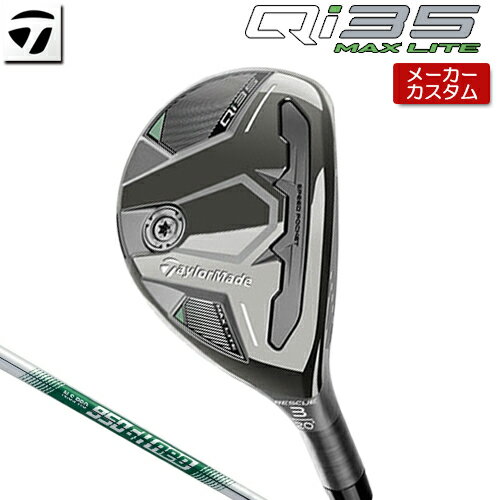 【メーカーカスタム】 テーラーメイド Qi35 MAX LITE レスキュー 右用 N.S.PRO 950GH neo スチールシャフト [ 日本正規(guī)品 ] 【 2025年モデル 】 TaylorMade マックスライト ユーティリティ ハイブリッド カスタムクラブ 【 テーラーメイド レスキュー 】