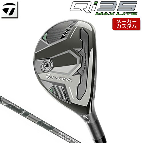 【メーカーカスタム】 テーラーメイド Qi35 MAX LITE レスキュー 右用 AIR SPEEDER TM 2025 カーボンシ..