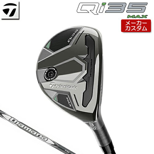 【メーカーカスタム】 テーラーメイド Qi35 MAX レスキュー 右用 Diamana SILVER TM70 2025 カーボンシャフト [ 日本正規(guī)品 ] 【 2025年モデル 】 TaylorMade マックス ユーティリティ ハイブリッド カスタムクラブ 【 テーラーメイド レスキュー 】